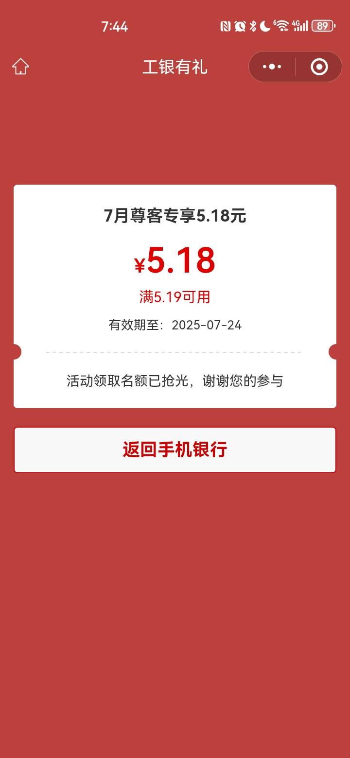 广东工行，尊贵客人专享礼。

特别邀请，部分人！除广州，深圳！




53 / 作者:##咖啡 / 