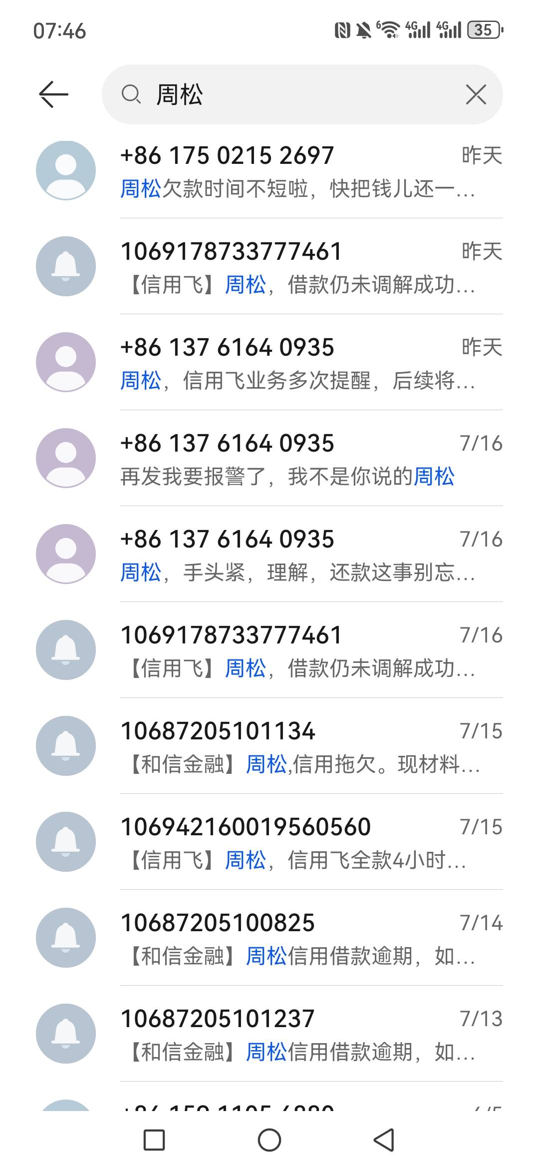 最近这个周松把我整疯了，我手机号用了十多年也不是回流号。这些贷款每天骚扰我，我根23 / 作者:miaiai / 