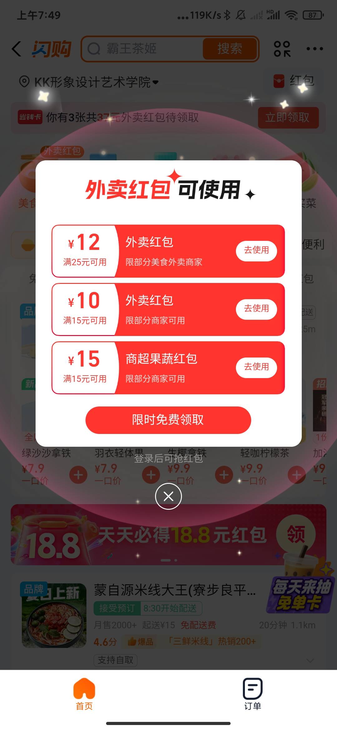 这种用椰子接码可以上去吗？点外卖号码再用自己的


77 / 作者:孤影。 / 
