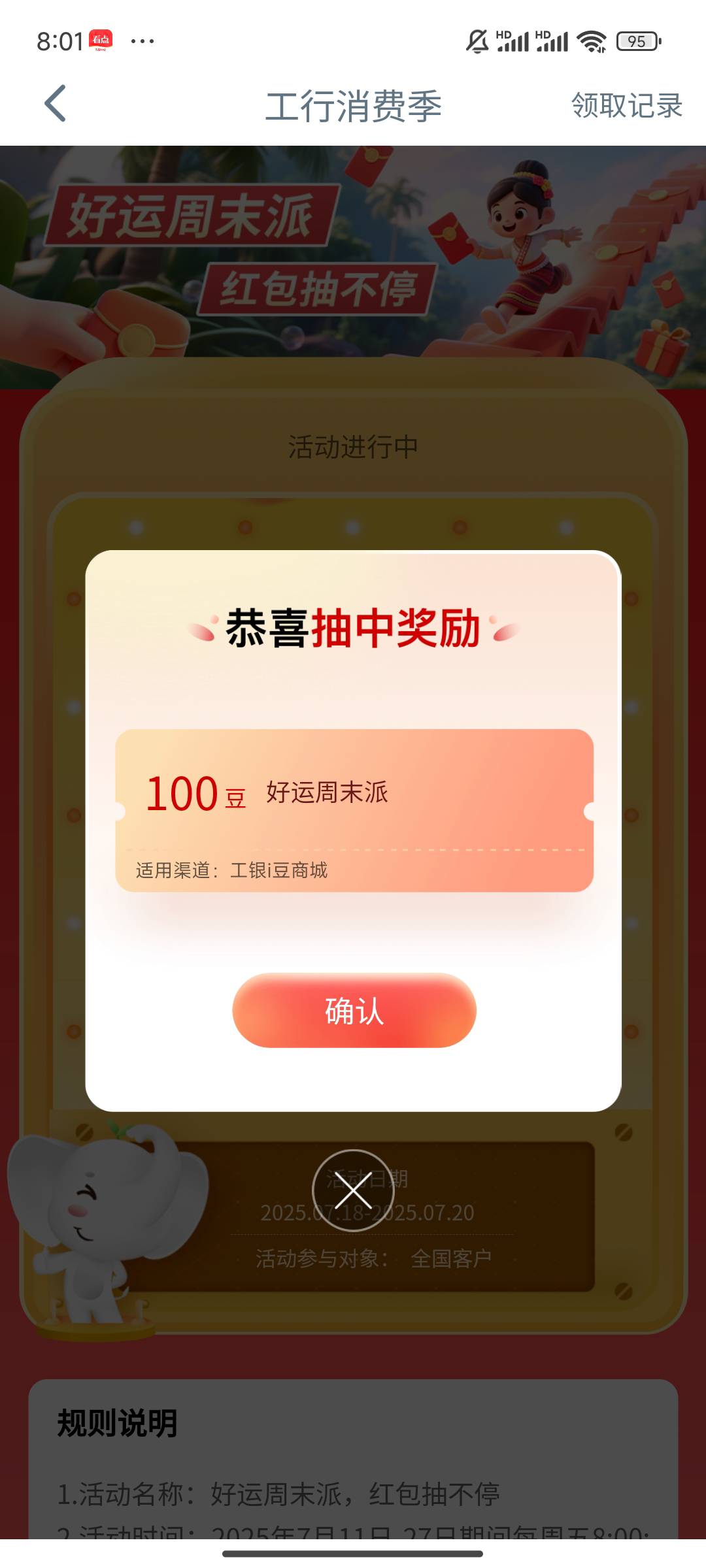 消费季你们还敢注销么

49 / 作者:老农yyd / 