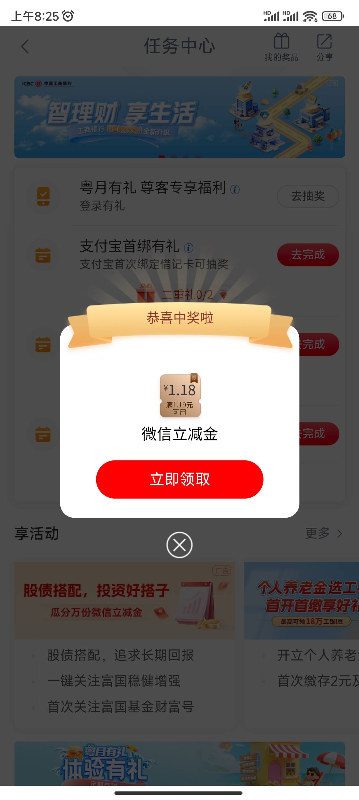 工行任务中心，看了好像是特邀，我是广东工行

29 / 作者:满天梨花针 / 