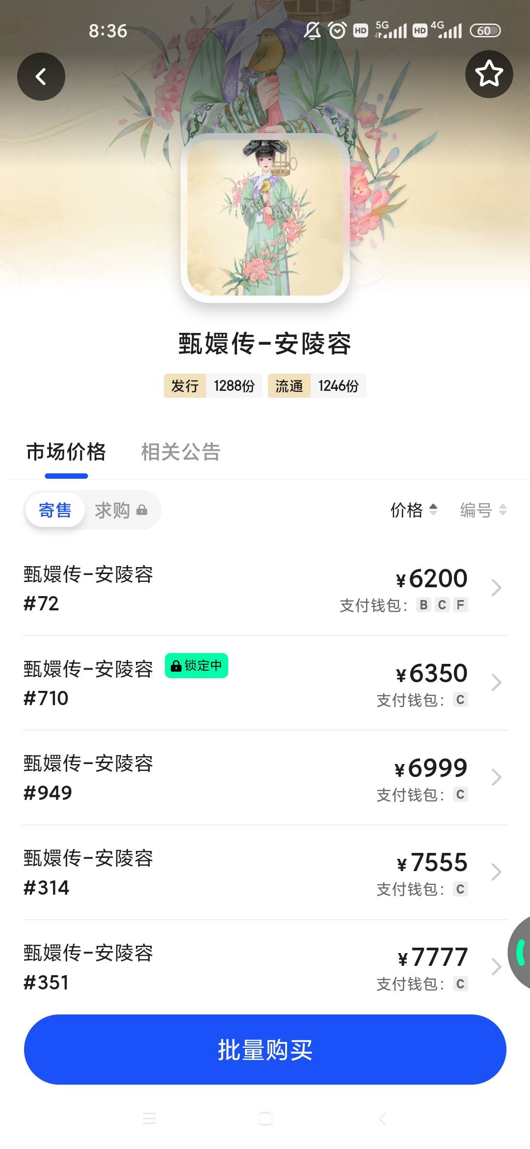 昨天ib抢到的发财了对比这个图四位数

64 / 作者:几度梦回大唐☃︎ / 