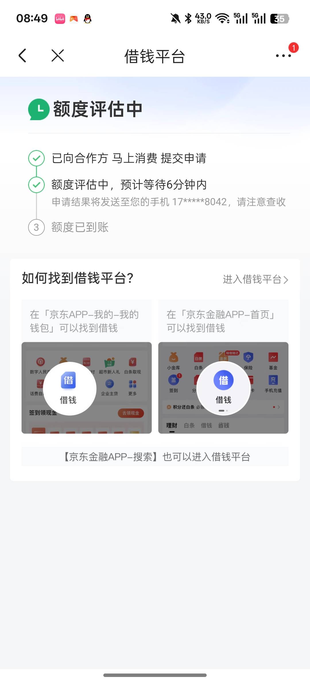 京东的马上金融能过不

83 / 作者:知鸟2026 / 