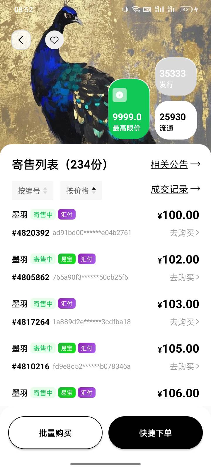涨到100了

92 / 作者:福建牛德华 / 