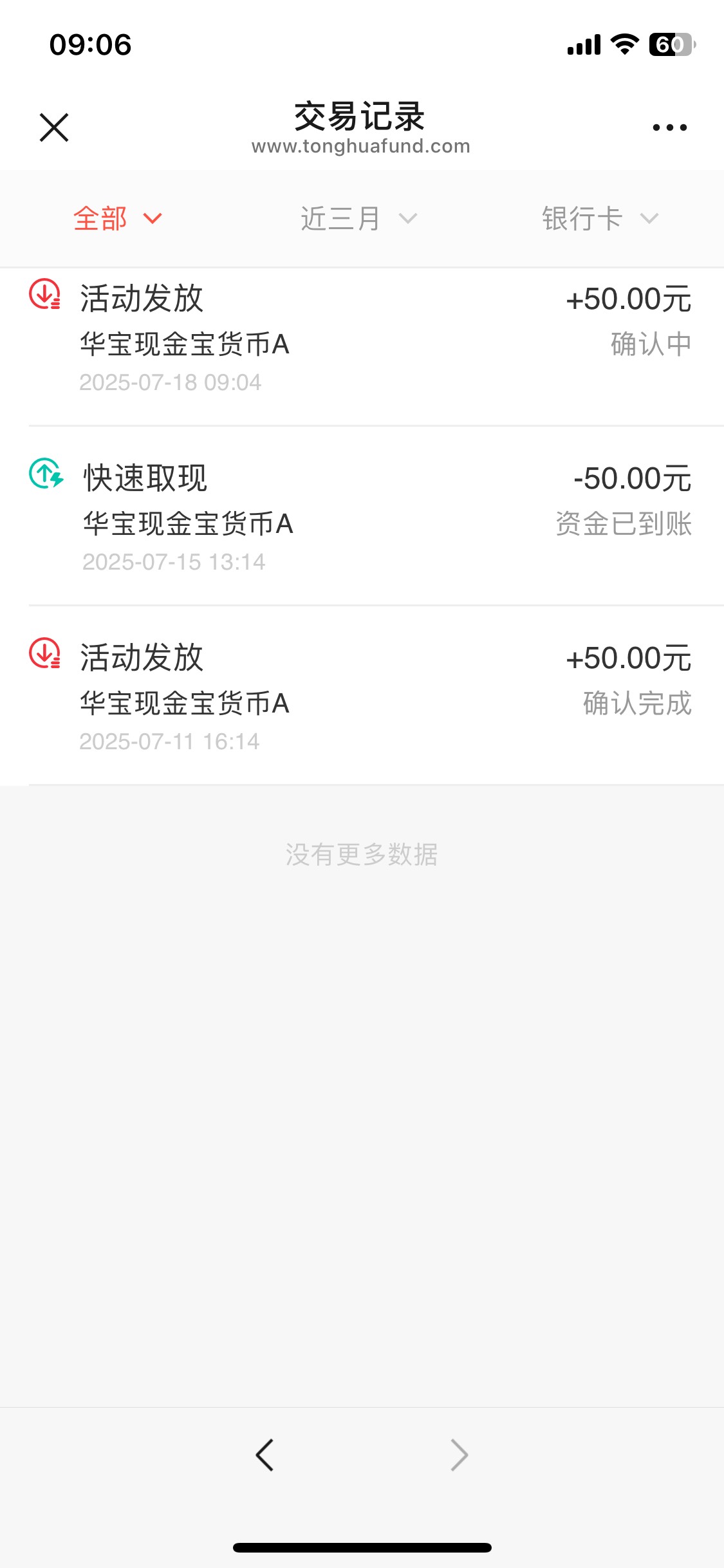通华牛b，又中一次50，同一个号

98 / 作者:我的世界末日 / 