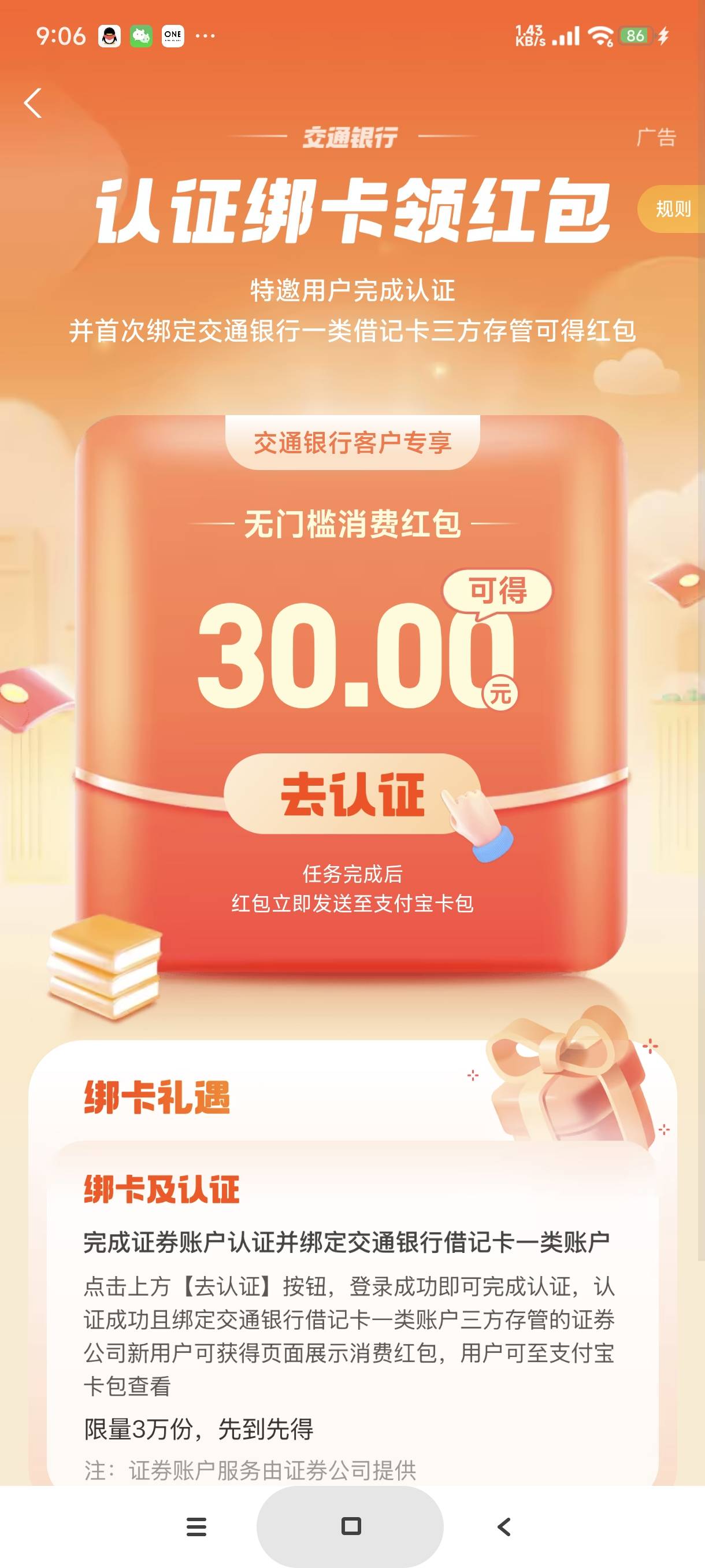 各位，.证券我已经消掉了，然后想重新开，怎么弄，登不上去显示已经销户


43 / 作者:富士山下147 / 