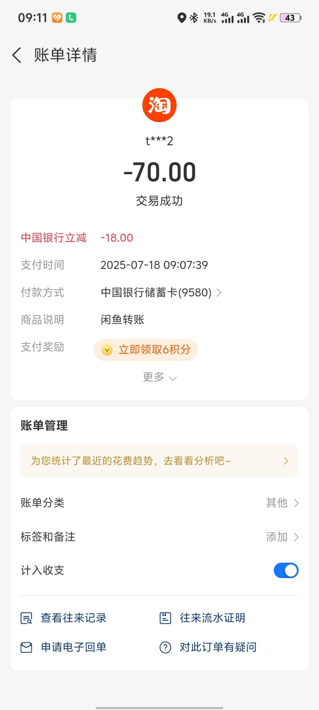 陕西中行88-18没了吗？
88 / 作者:cswn / 