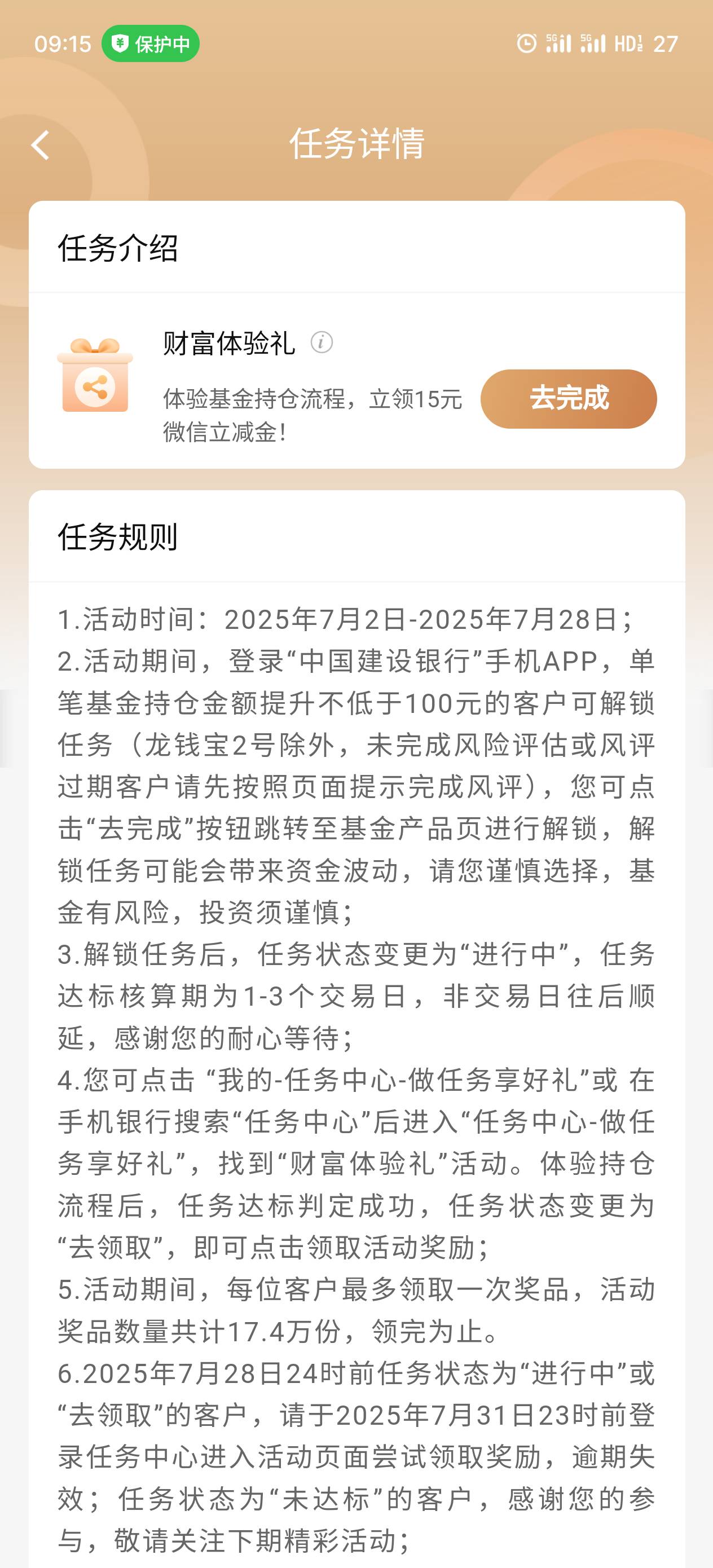 哪位老哥告知一下，建行这个要买多久，感谢


84 / 作者:蚂蚁大战猛犸象 / 