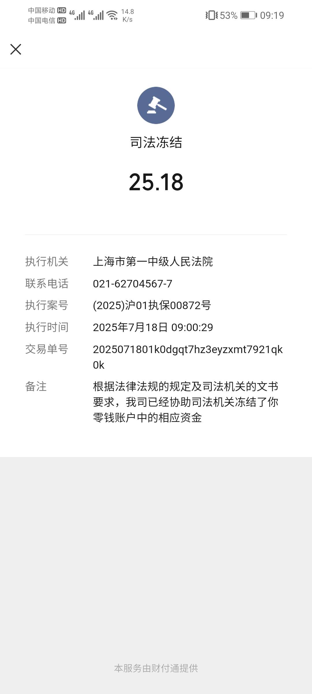 老哥们。今天被冻结了。有多少老哥知道17.8年的时候有个钱有路。。刚刚打电话给上海这4 / 作者:Alip / 