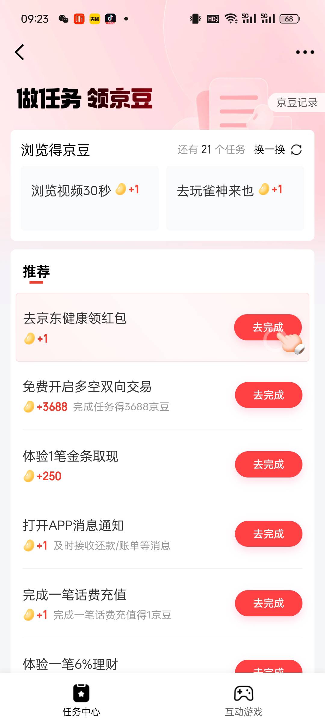 京东只有一个3688啊，哪里来的2个啊，老哥们有知道的吗？

75 / 作者:cxxx111 / 
