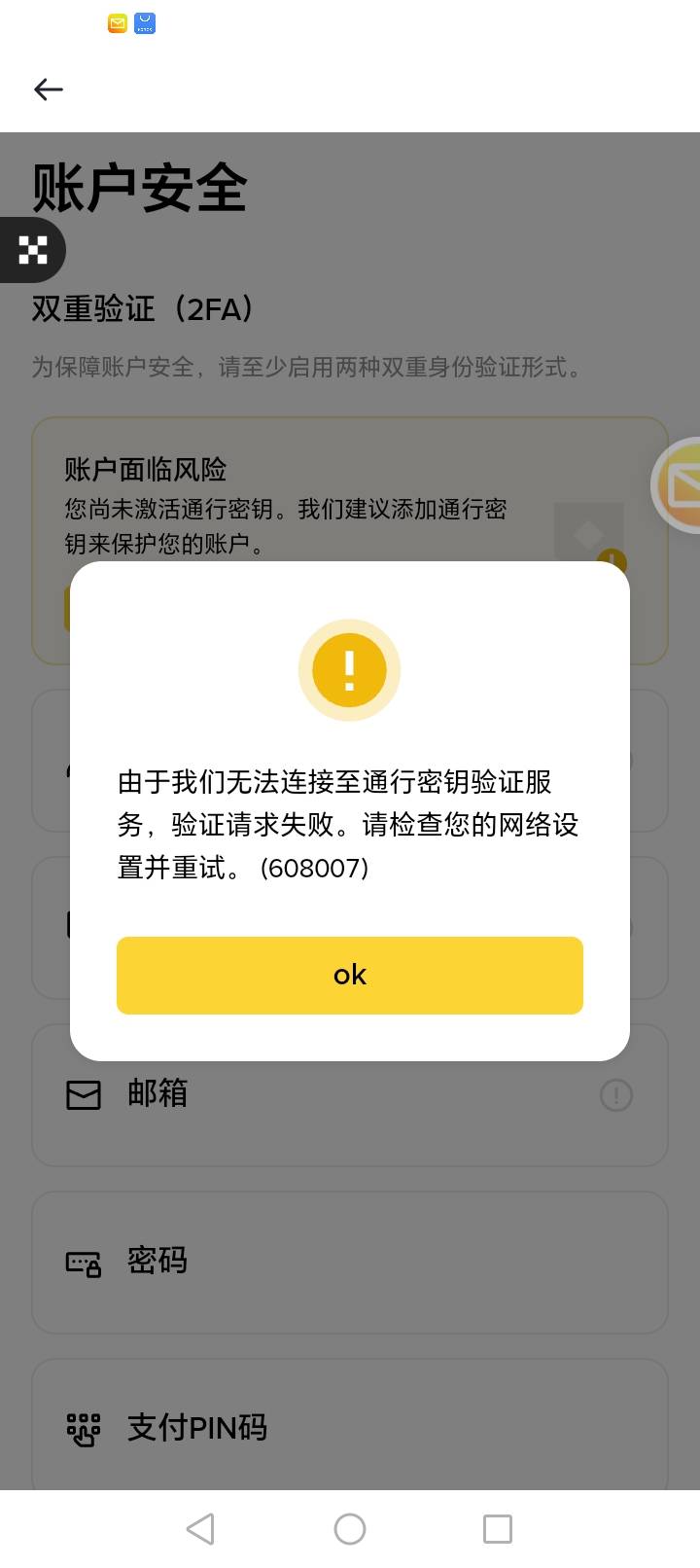 币安充了七百大洋提不出来了，添加收款方式非要我弄双重验证，弄了又过不去怎么办
问80 / 作者:汐四 / 
