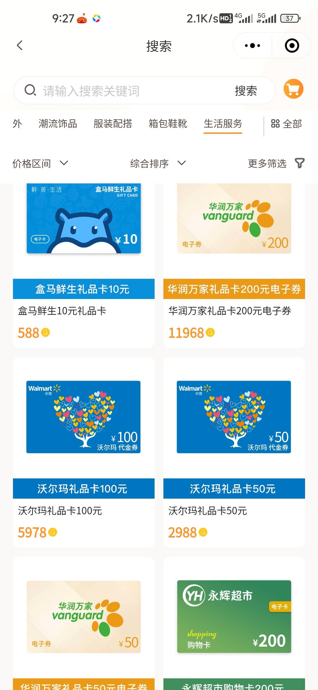 悦秀会补货了我看到的是时候没京东卡了这群偷申请仔

65 / 作者:孤独成瘾888 / 