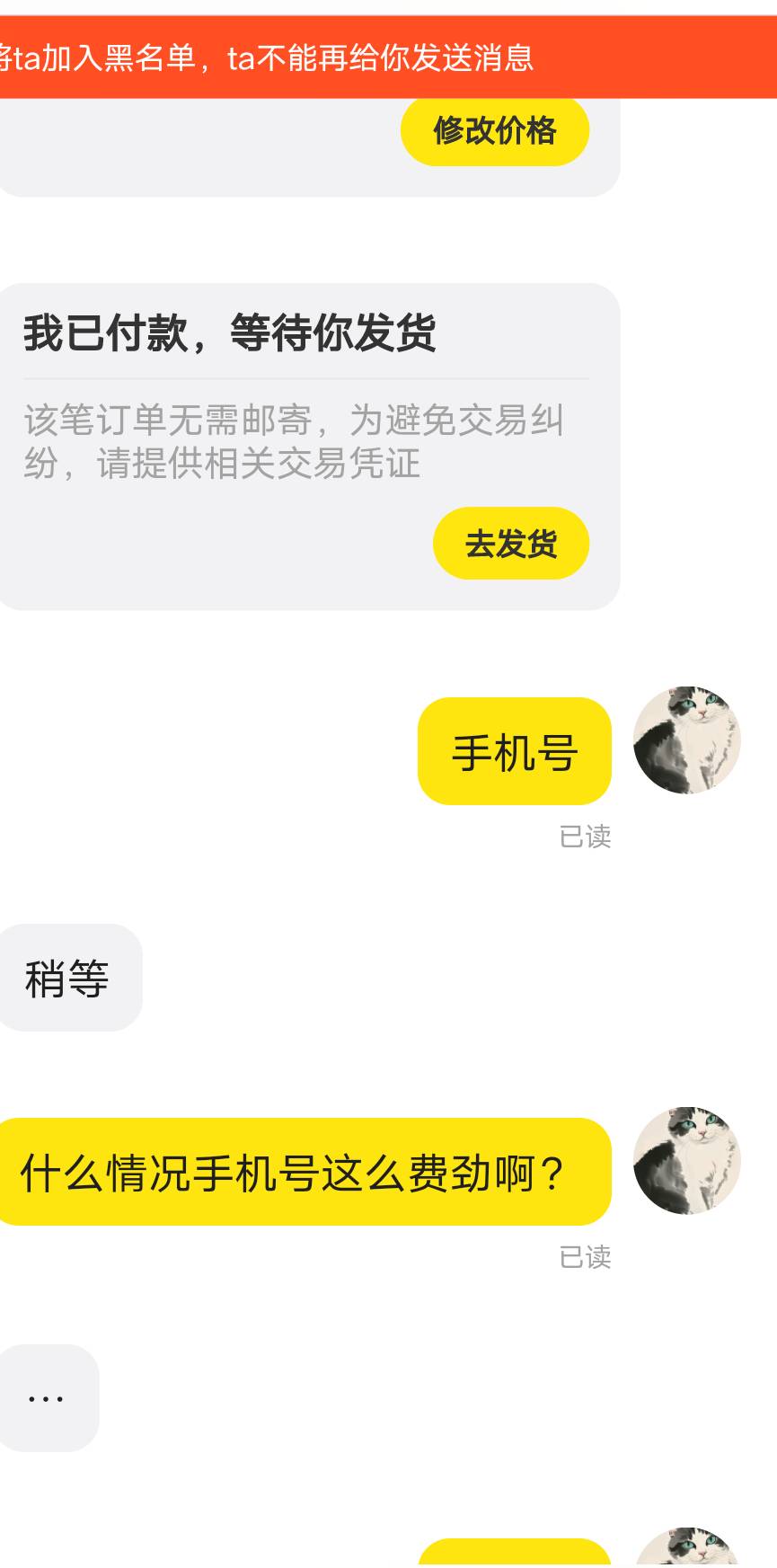 ，遇到3个了，都是拍下不发手机号，等了10分钟也不发号，什么情况，他们去接单了啊


16 / 作者:尼古拉斯大飞 / 