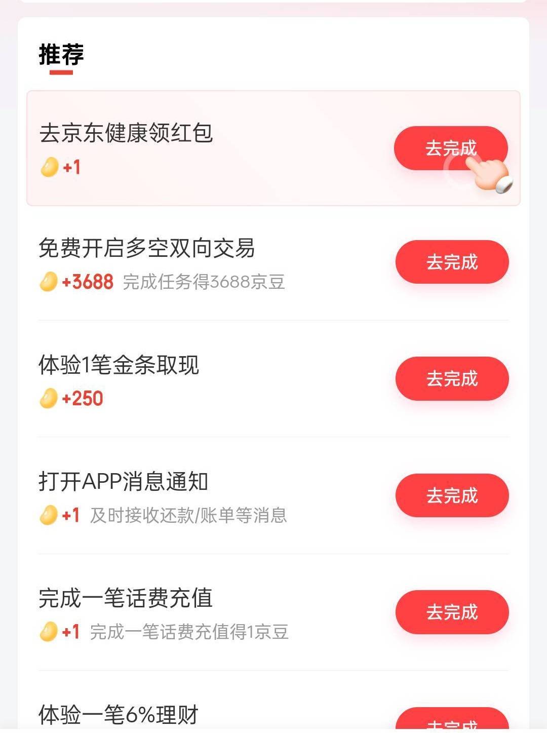 京东金豆这个绑卡有没有要求，什么卡都能绑吗？

19 / 作者:浪花的泡沫、 / 