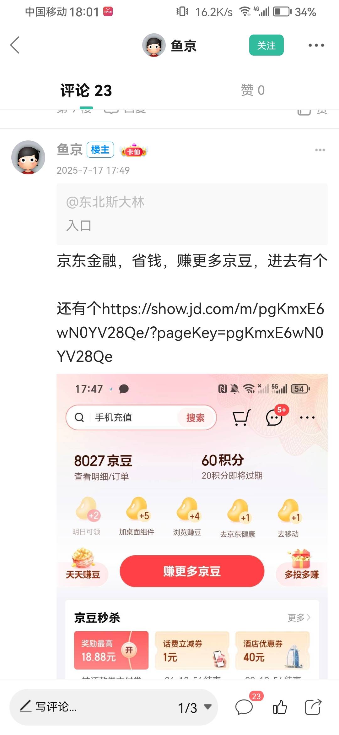 京东金豆这个绑卡有没有要求，什么卡都能绑吗？

41 / 作者:浪花的泡沫、 / 