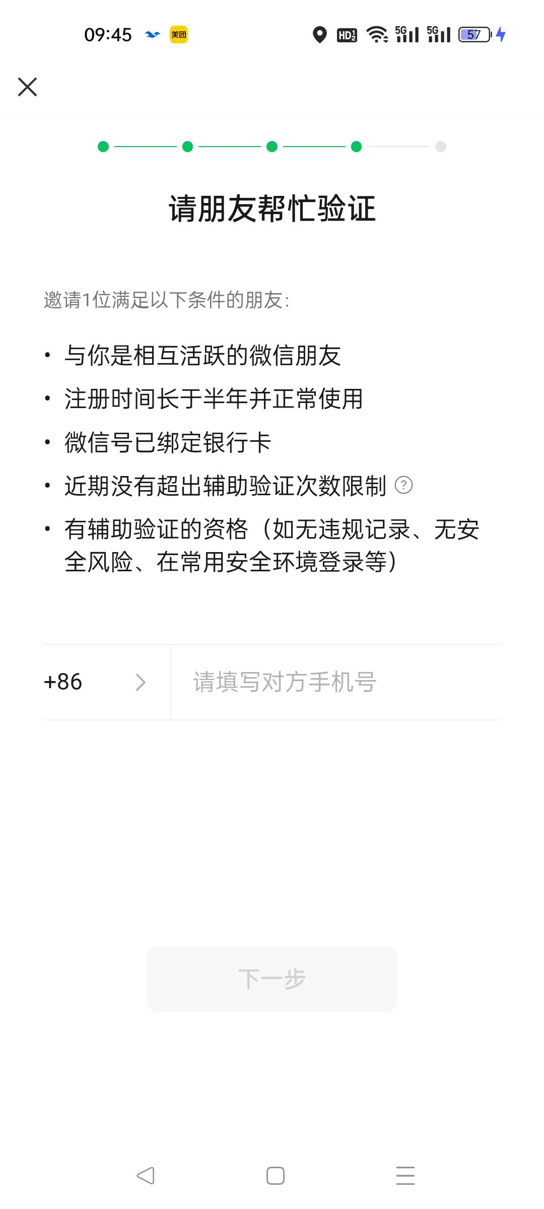 老哥们，v做任务被f了，这种情况找非好友的帮解行吗

82 / 作者:小趴菜菜 / 