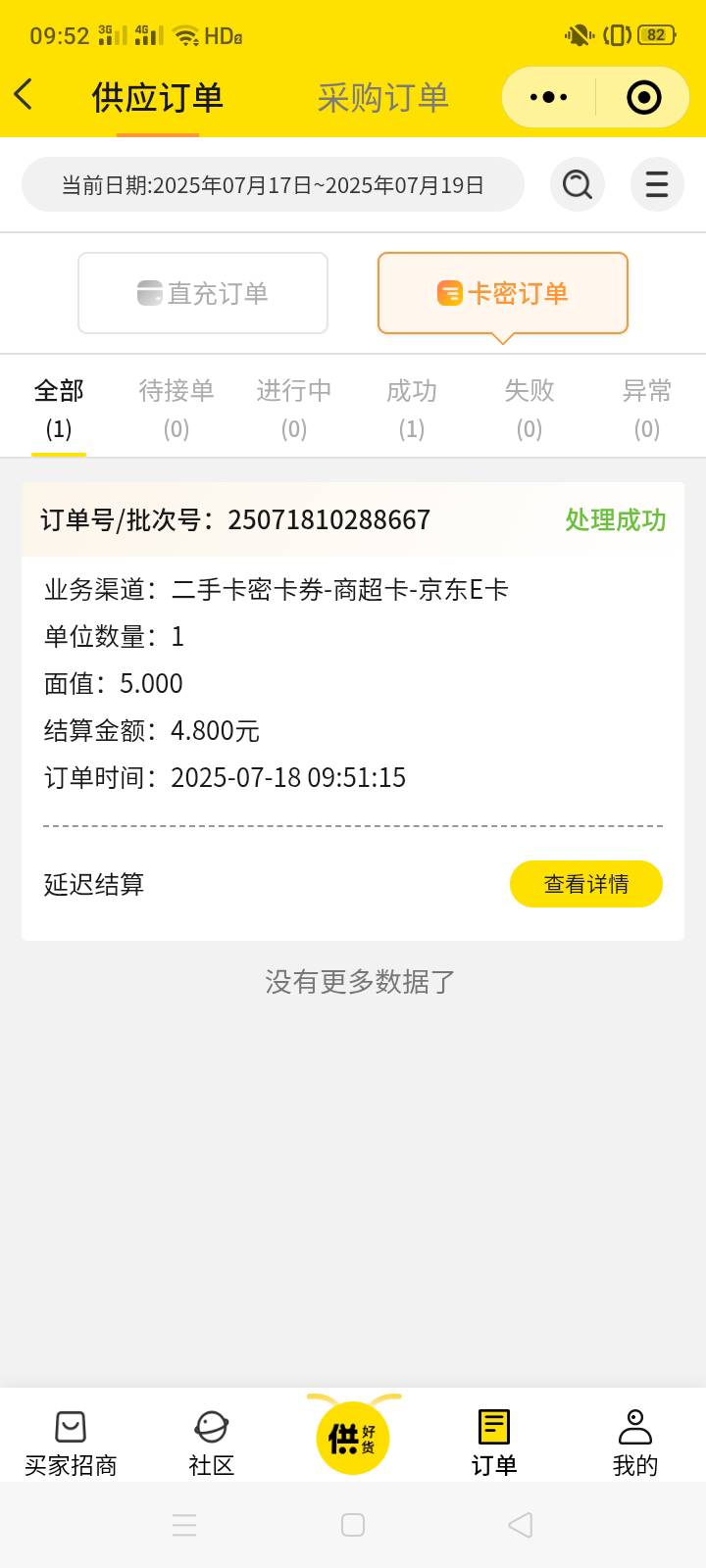 ek能点外卖后升职不少啊，特别小额的，96折秒卖

80 / 作者:一站宜白路 / 