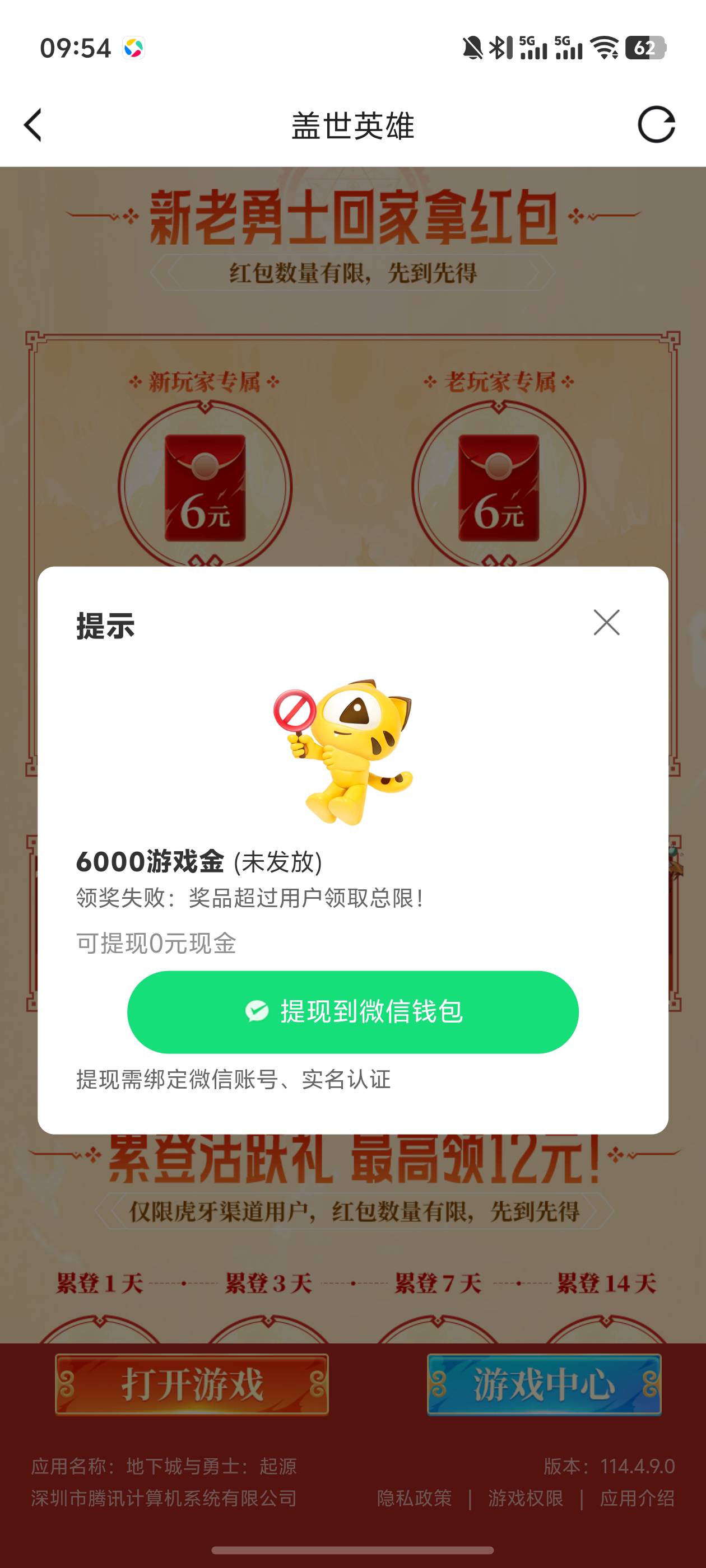 虎牙这.... 只能一次？ 

37 / 作者:loooco66 / 