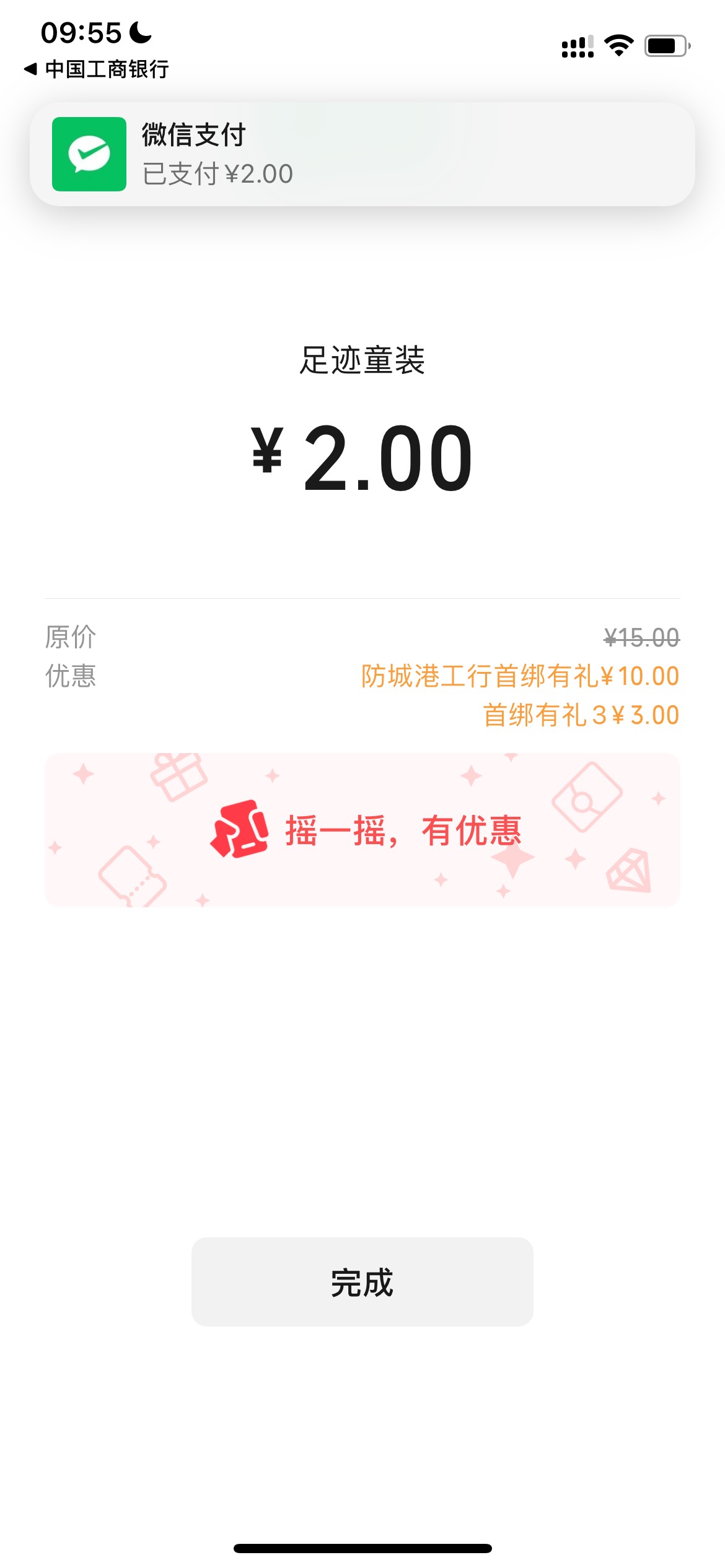 兴农通10晚点补，加起来也没有30啊，还有7呢？中信成了


52 / 作者:追梦人很有爱 / 