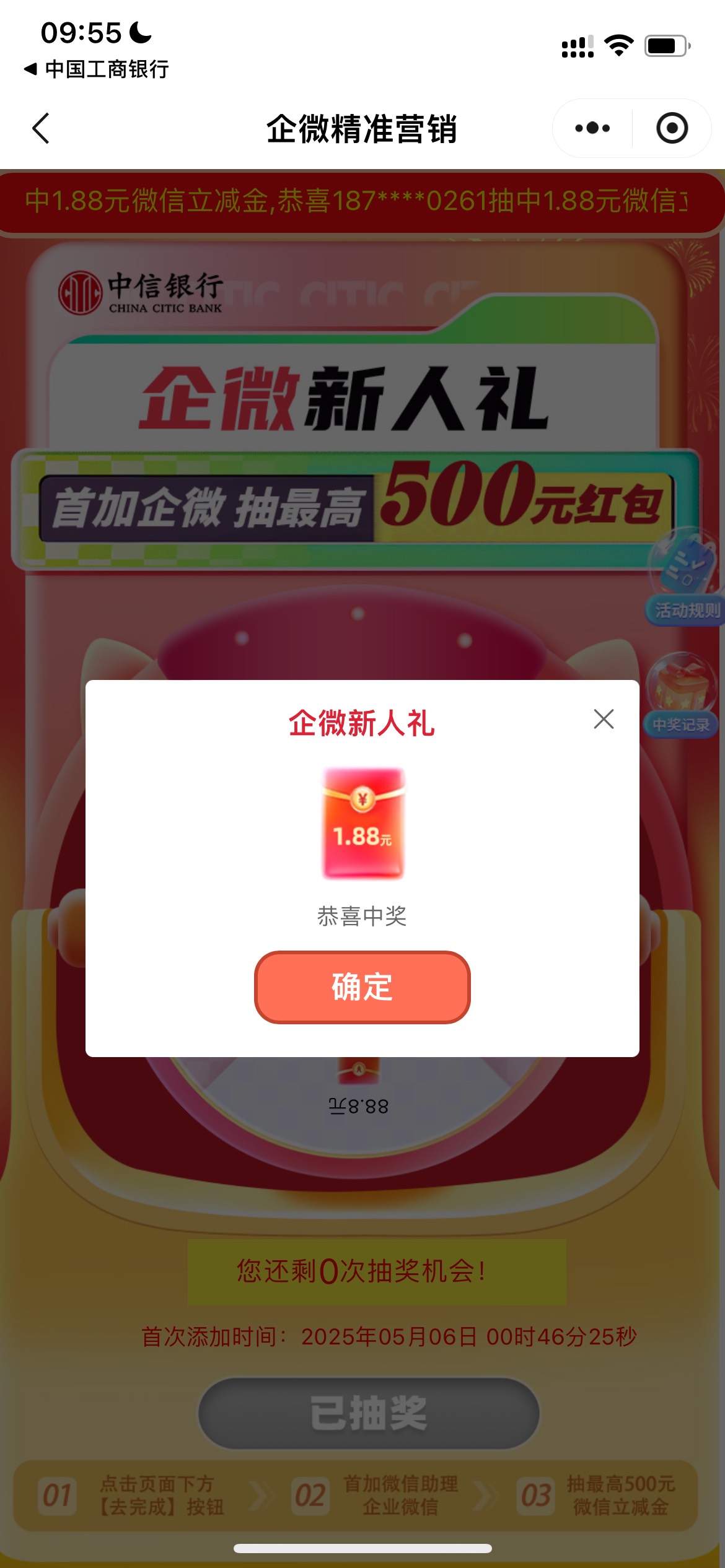 兴农通10晚点补，加起来也没有30啊，还有7呢？中信成了


69 / 作者:追梦人很有爱 / 