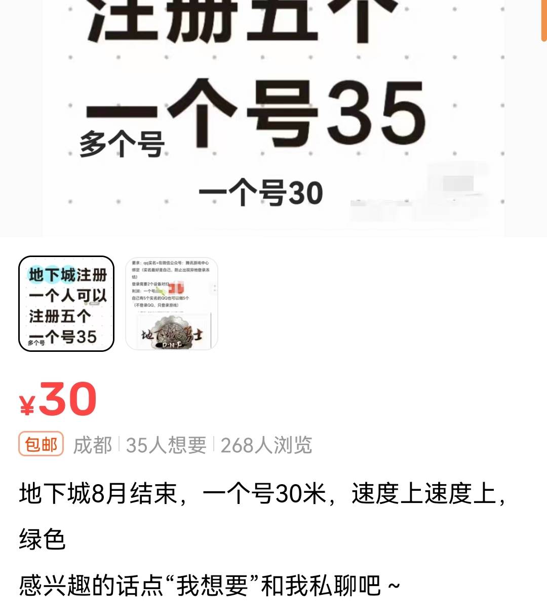 鱼上地下城这种是怎么整的？安全绿色吗？

95 / 作者:浪花的泡沫、 / 