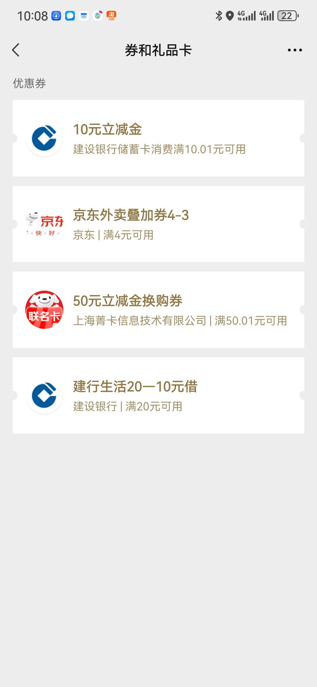 建行，任务，盲盒，10

46 / 作者:执念已碎 / 