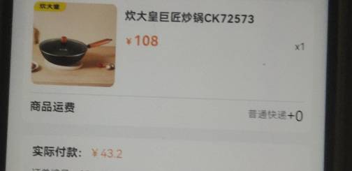 这个锅划算吗

34 / 作者:卡葱丝 / 