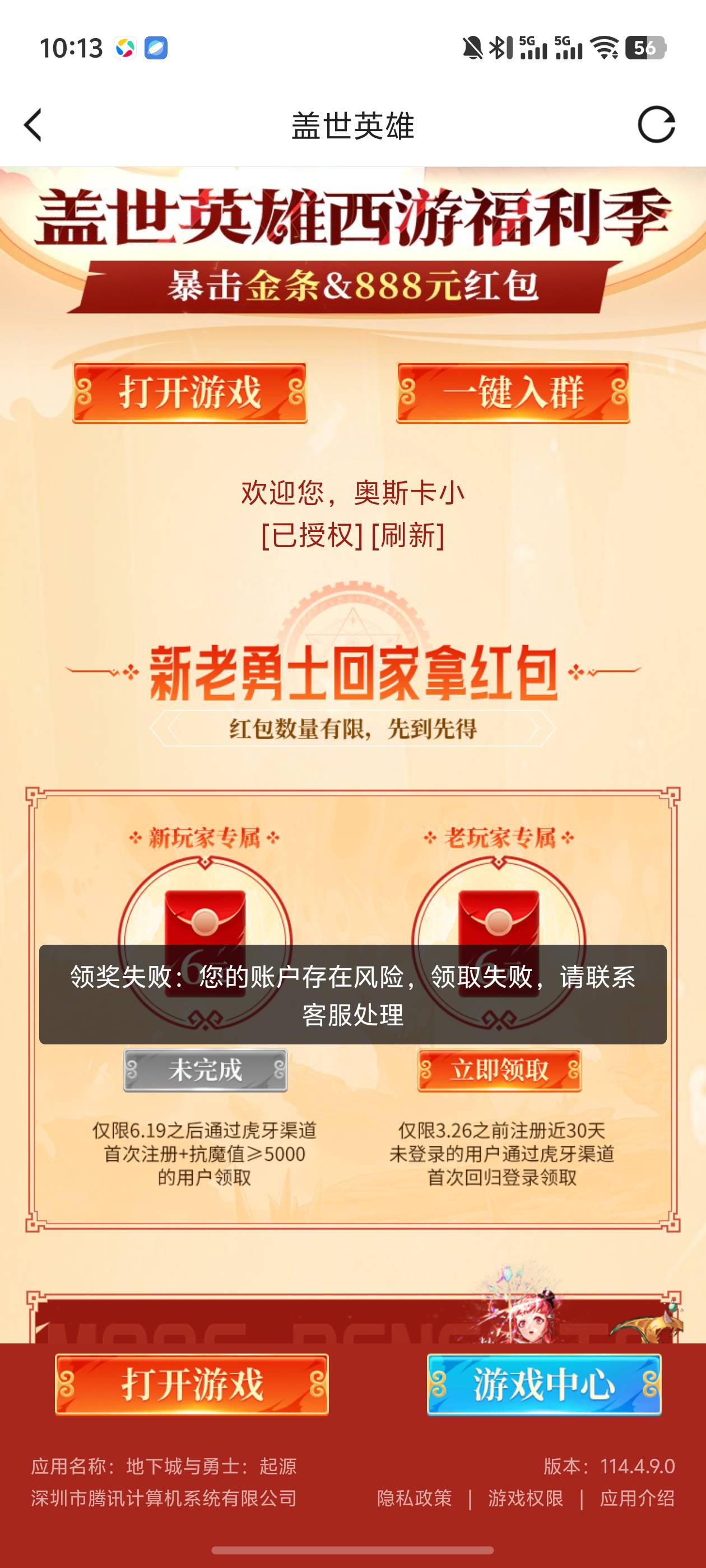 虎牙这.... 只能一次？ 

45 / 作者:loooco66 / 