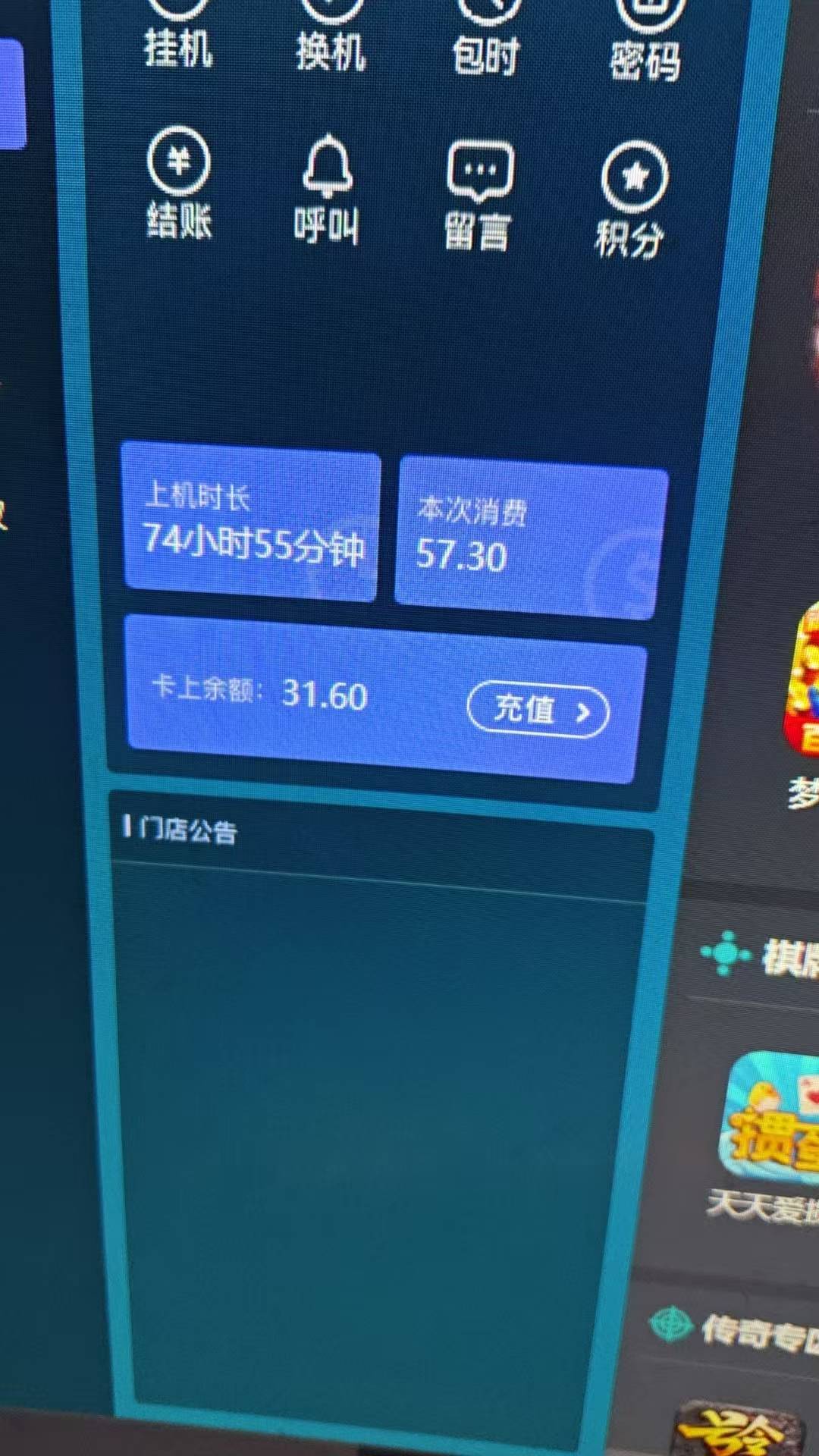 网吧有啥可以打螺丝的呢，老哥们，花了30。3个小时。
0 / 作者:带带懂团 / 