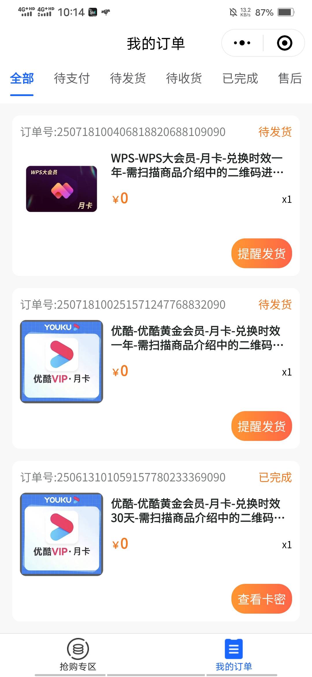 深工抢了两个腊鸡卡卷

33 / 作者:啦啦啦啦588 / 