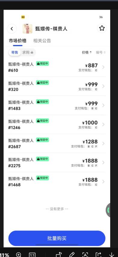 抢到的又发财了

21 / 作者:风雨里起飞 / 