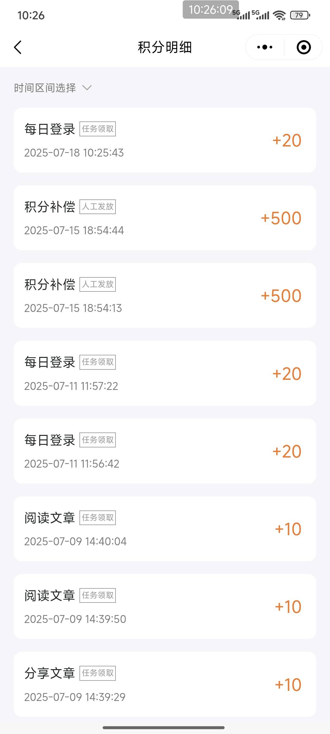 深工给我补发积分？什么情况？

69 / 作者:熊熊玩卡 / 