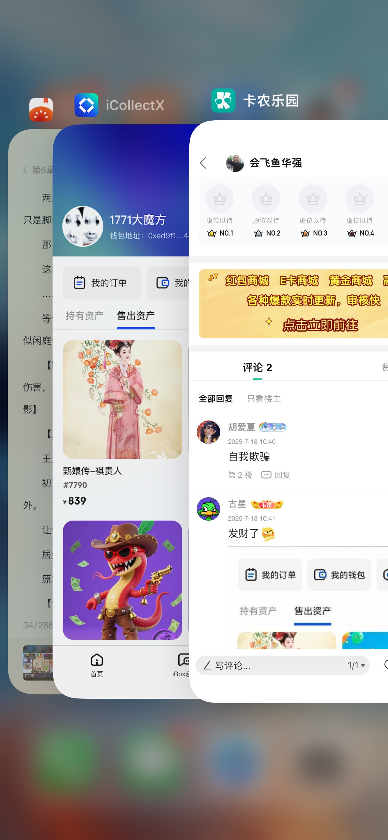 ib爽歪歪，科技买到两个号八九百随便出
99 / 作者:会飞鱼华强 / 