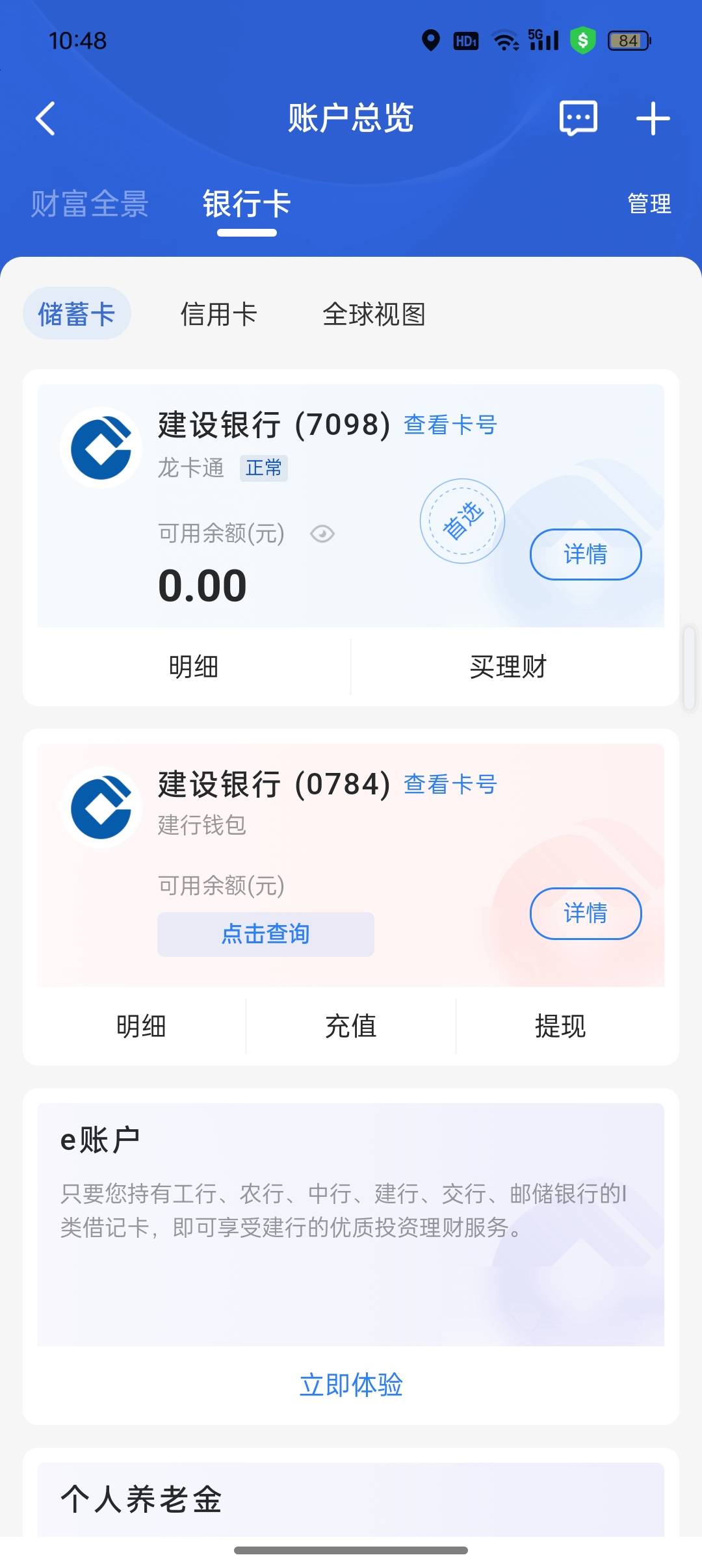 老哥们建行二类vx能提现支付吗，再确认一下，目前就这一类和建行钱包


79 / 作者:Apppppp1 / 