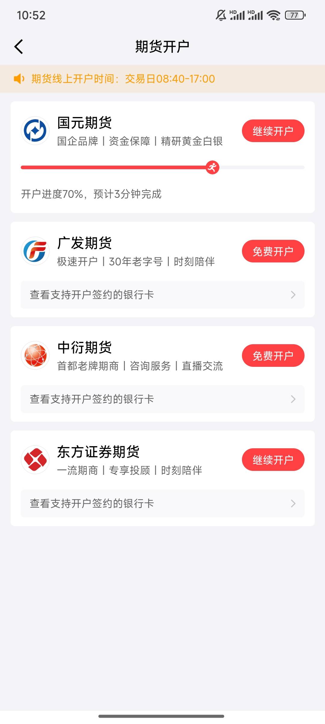 昨天的京东期货，早上9点多就来了资金账户了，一个任务没完成


34 / 作者:时光静好。 / 