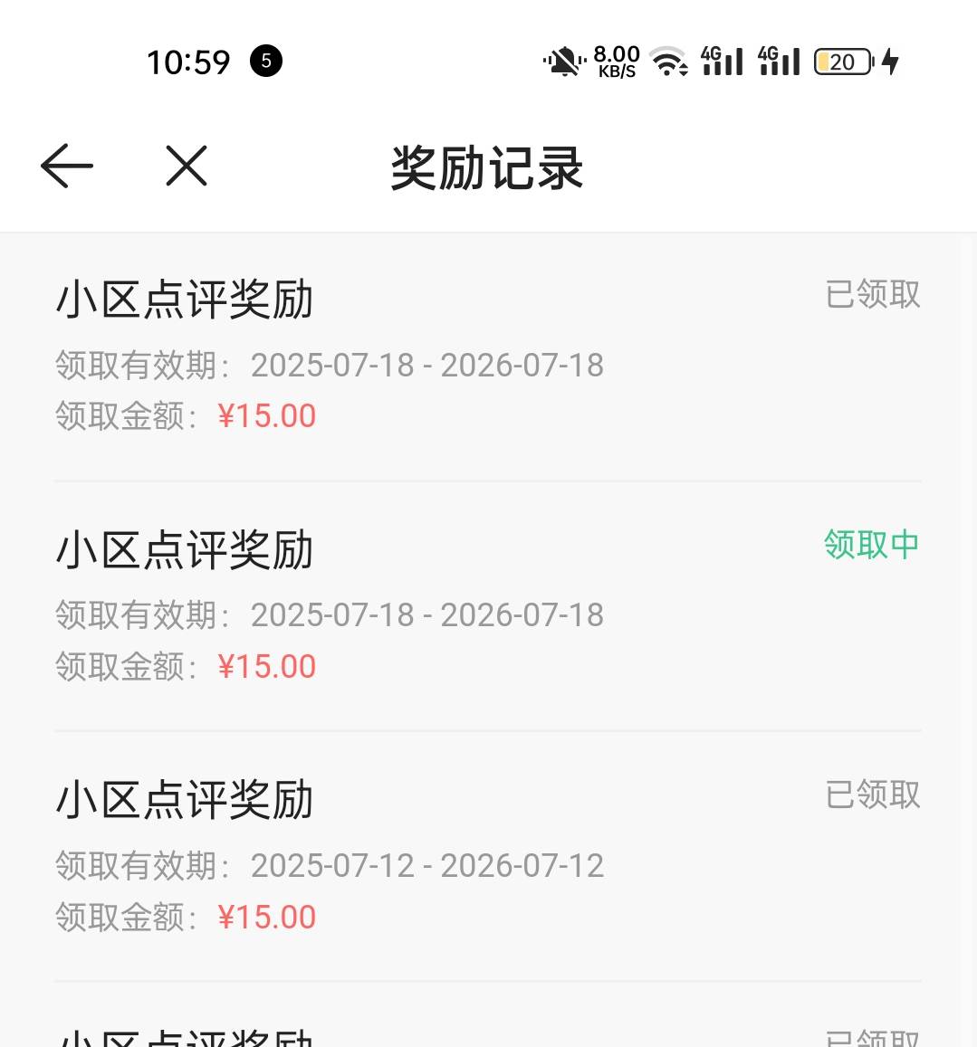贝壳怎么还有？9号以后的都没奖励。9号的过了俩给了30

5 / 作者:人成各 / 