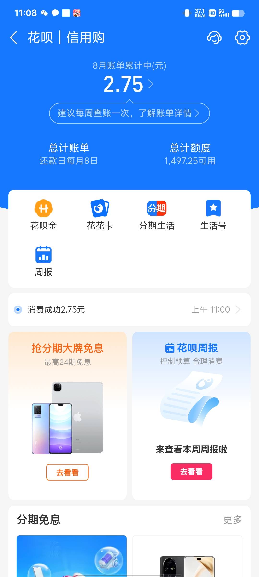 昨天京东给了800，今天花呗又给了1500，花呗怎么T，现在

43 / 作者:烤机ggg / 