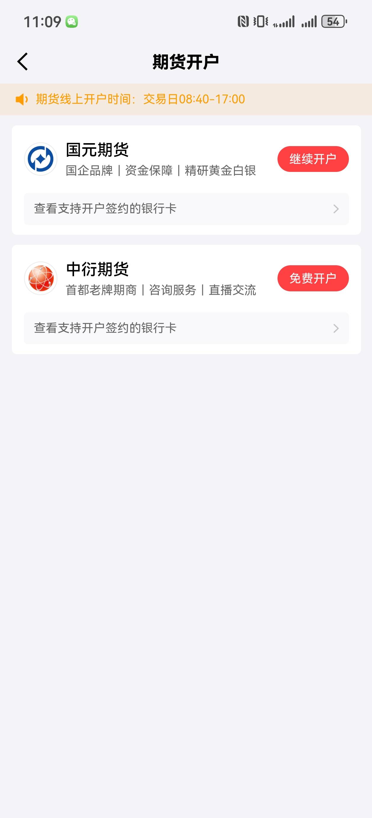 昨天的京东期货，早上9点多就来了资金账户了，一个任务没完成


95 / 作者:杀死知更鸟 / 