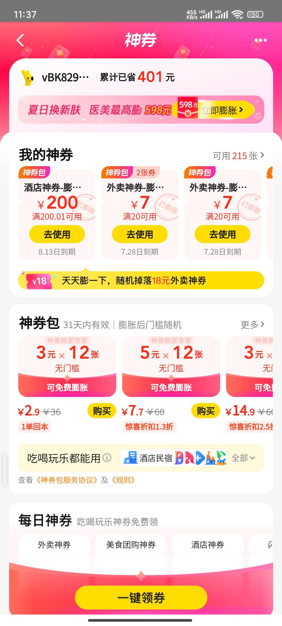 140换绑

59 / 作者:醒着做梦1 / 