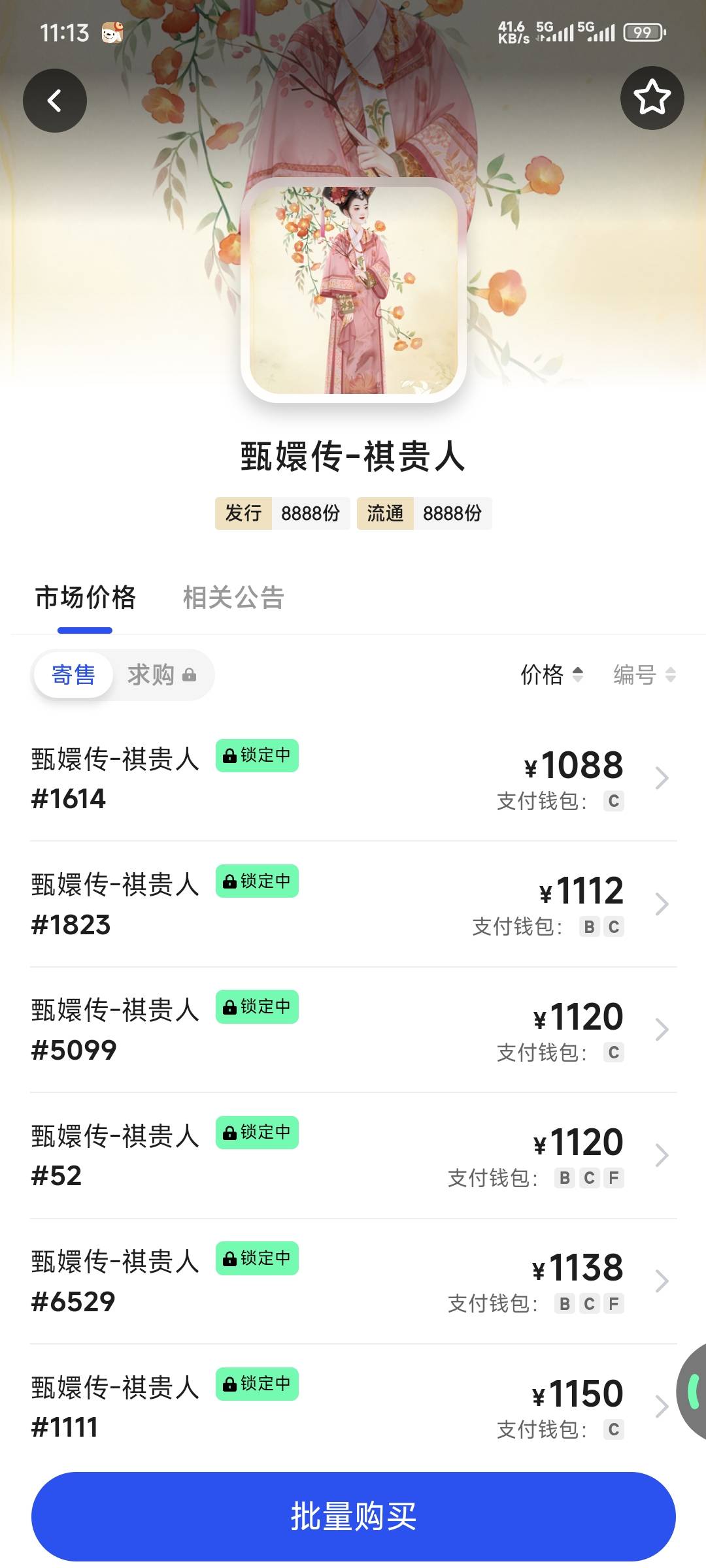 ib这个祺贵人，官方手里有没有1000份？

60 / 作者:卡农豆包 / 
