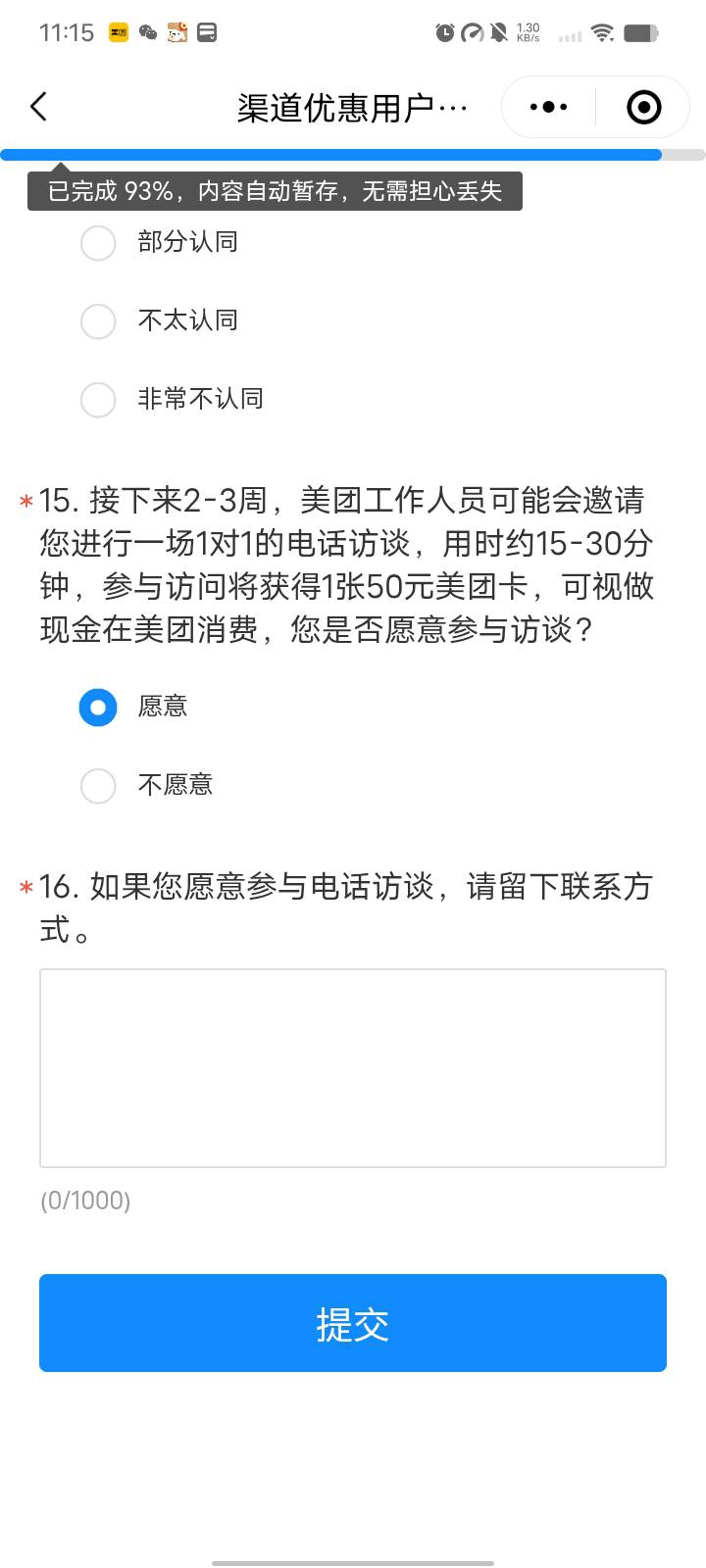 真的假的啊

52 / 作者:迷糊？ / 