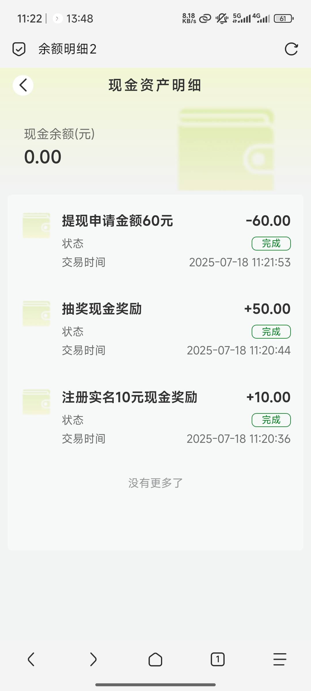 真顺啊，一发50

7 / 作者:做个俗人. / 