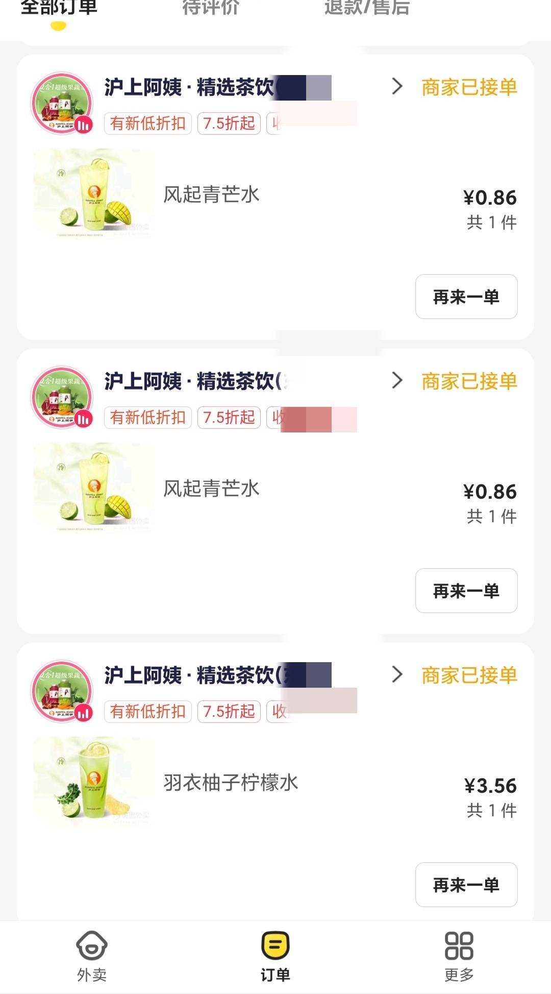 阿姨自取一块一杯，小美

89 / 作者:廸加 / 