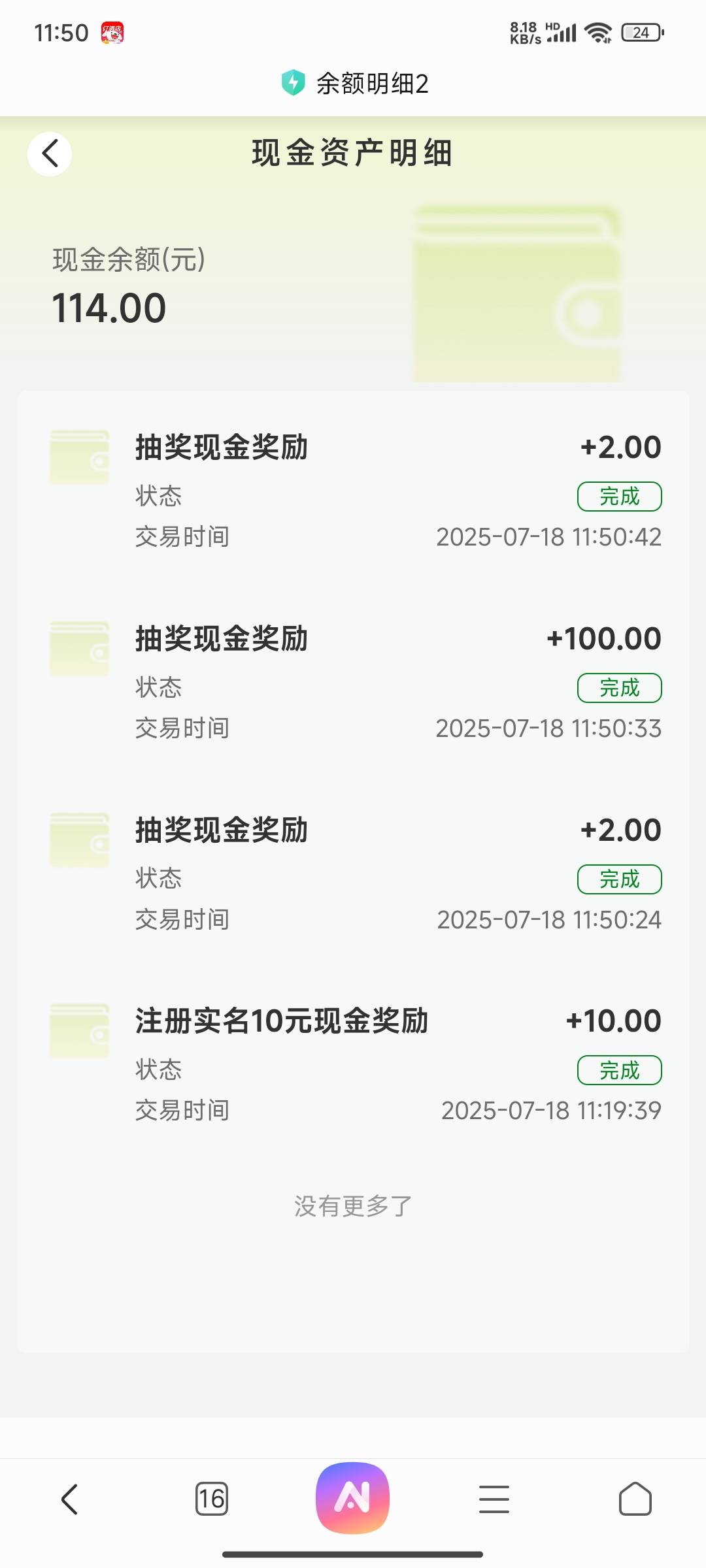 刚提了一个30，老哥们这种能提同名的别的邮箱鸡付宝么

0 / 作者:你累莫珉锡 / 