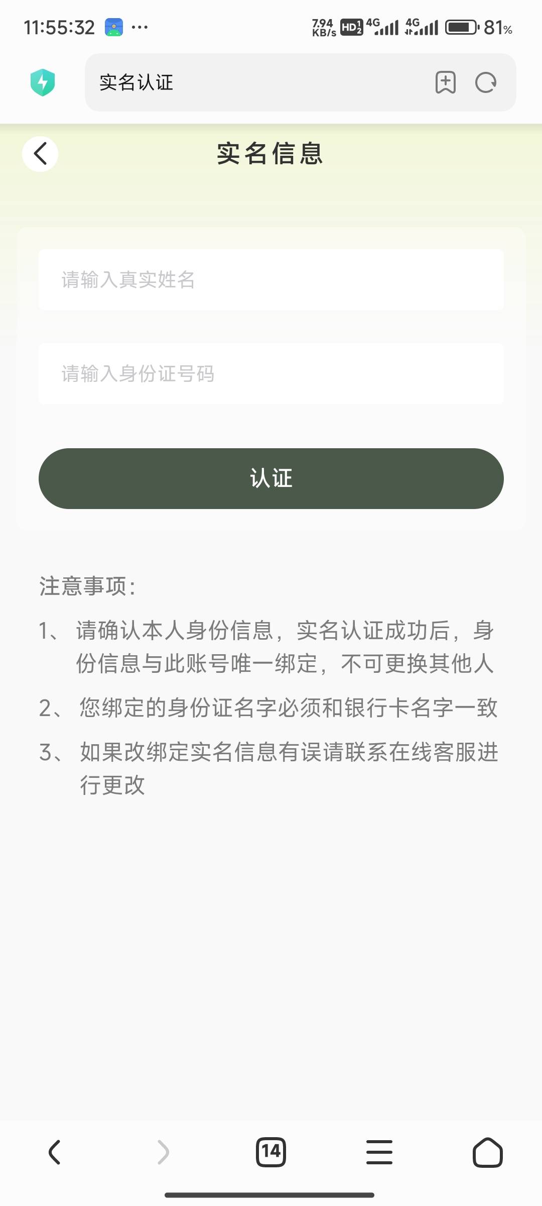 强农要填自己的信息吗，我不想填

41 / 作者:kiss丶天下 / 