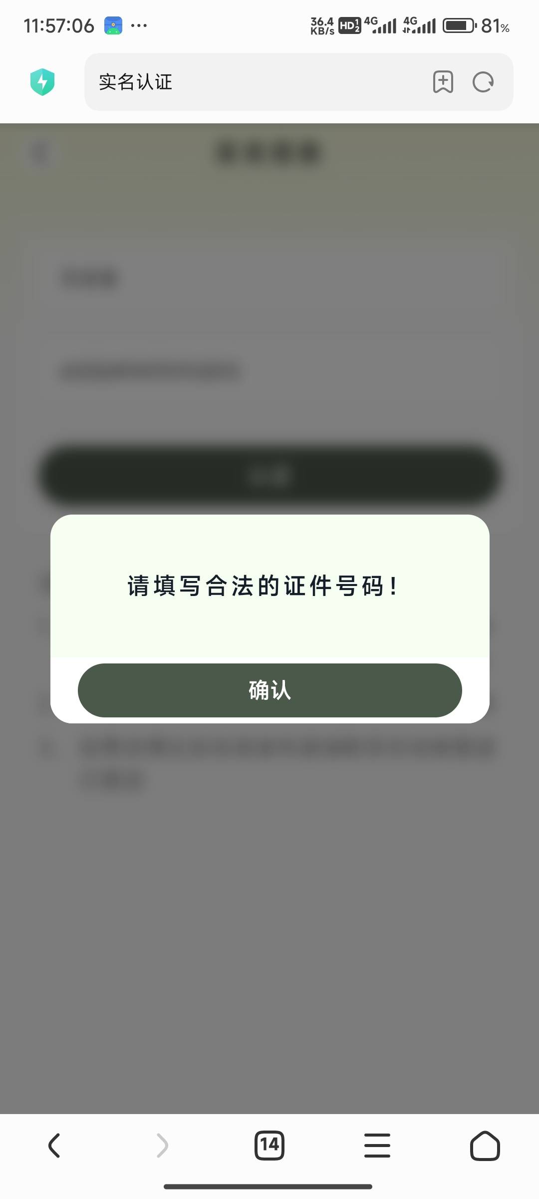 我啥也没搞到，账户就被冻结了，:)，我也只实名我自己的...68 / 作者:kiss丶天下 / 