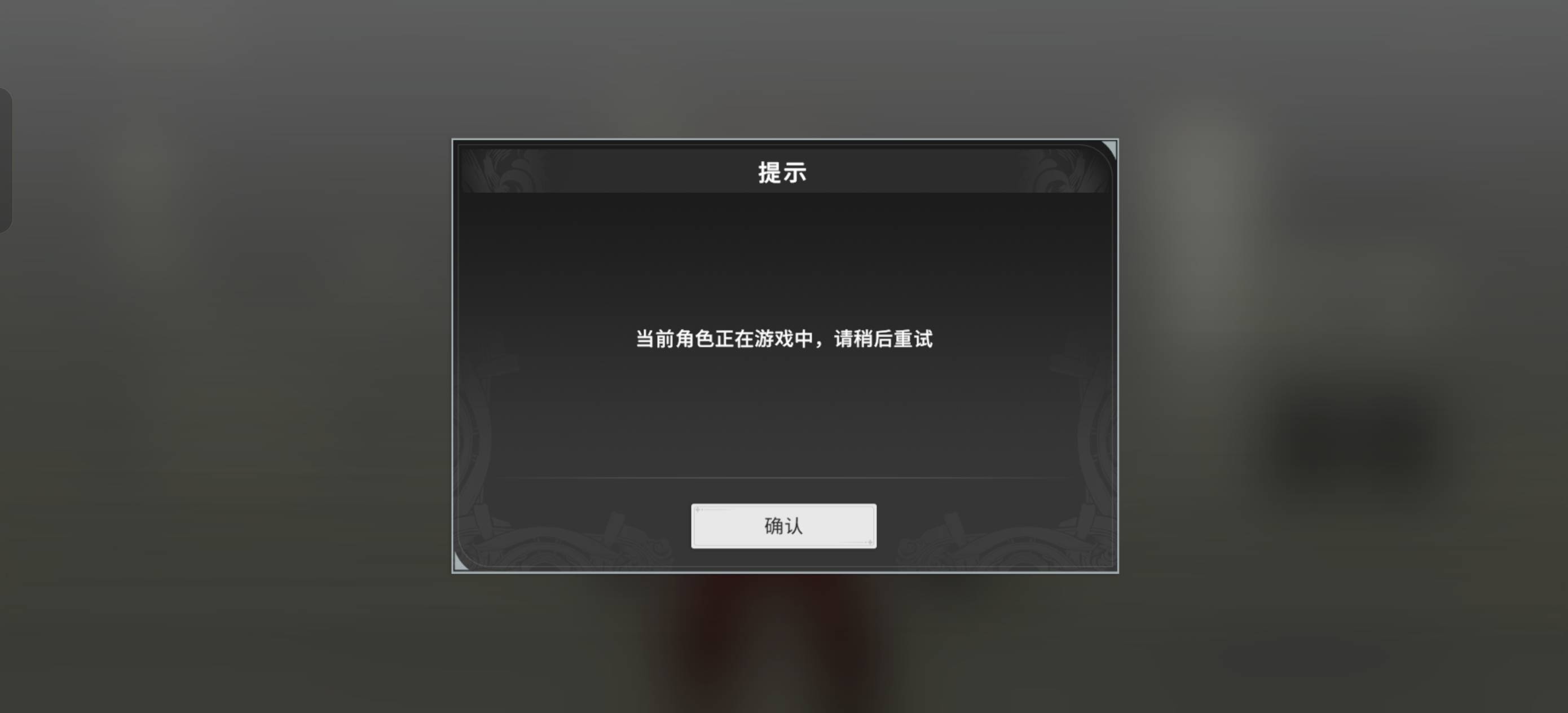 这我去又废了？卡掉线就登录不上了，一直显示在线。26级了本来想着把支线任务清一清，48 / 作者:绮罗生 / 
