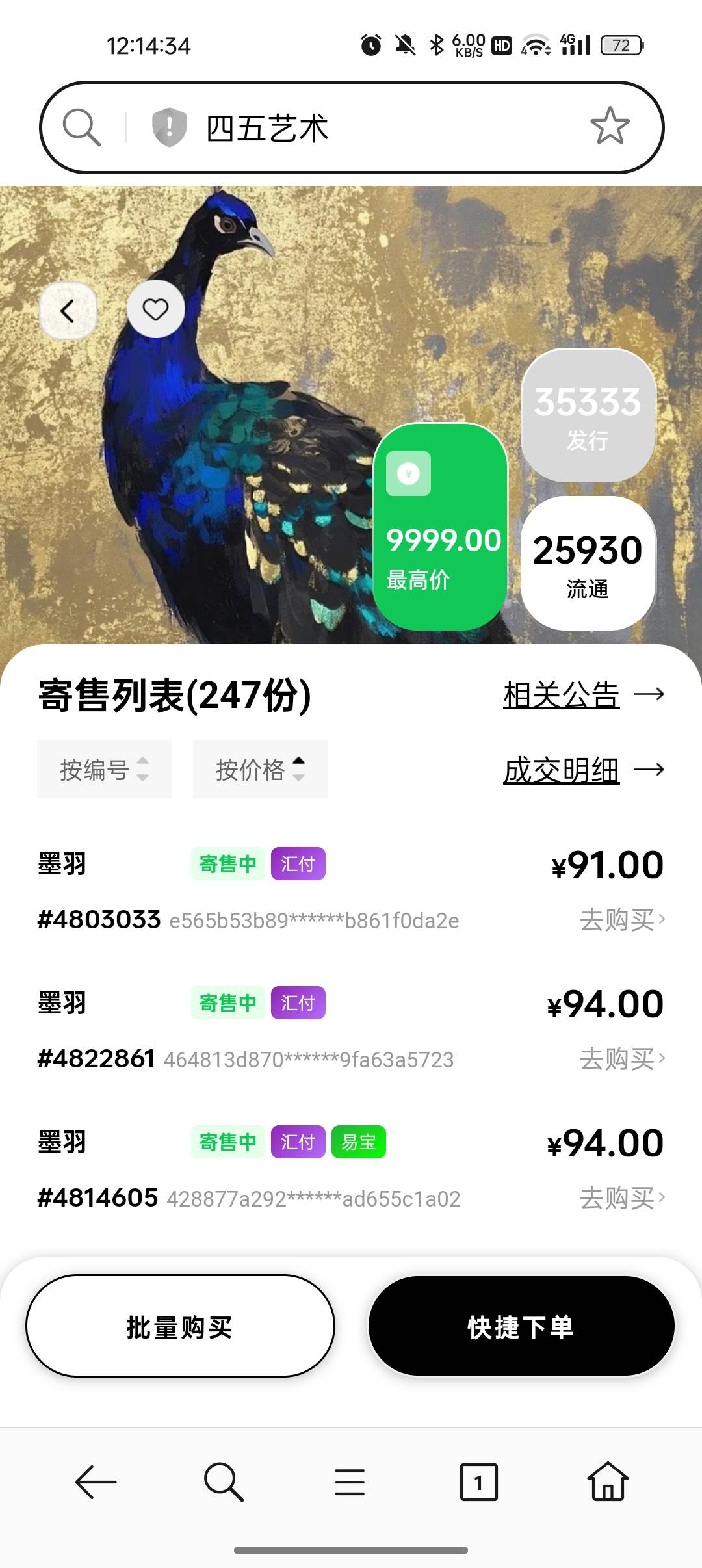 45凉得透透的，新人图没希望出了


97 / 作者:噢噢噢哦啊 / 