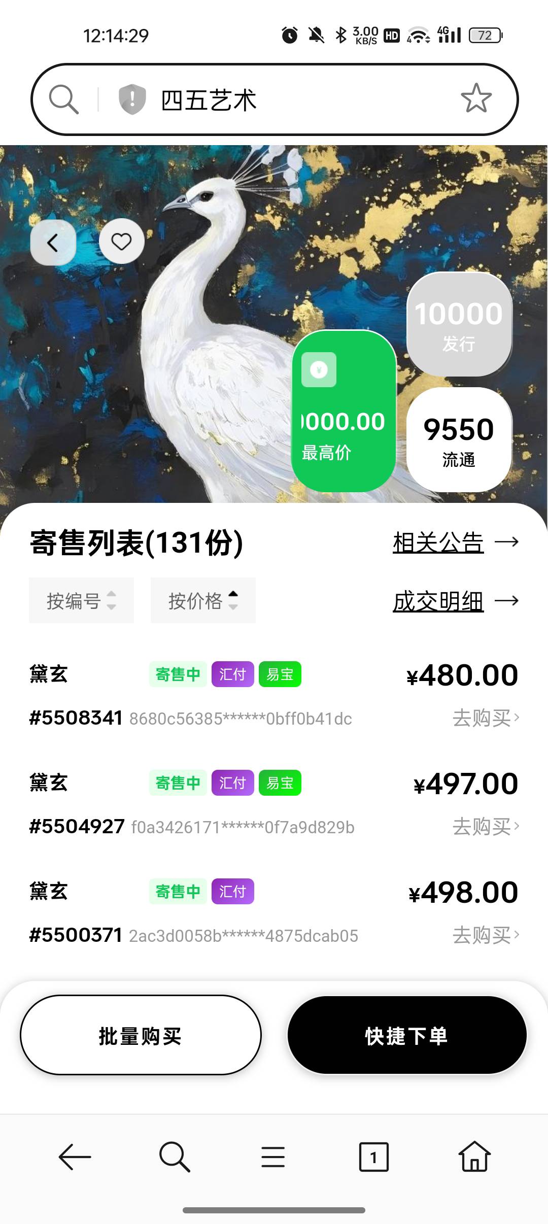 45凉得透透的，新人图没希望出了


59 / 作者:噢噢噢哦啊 / 