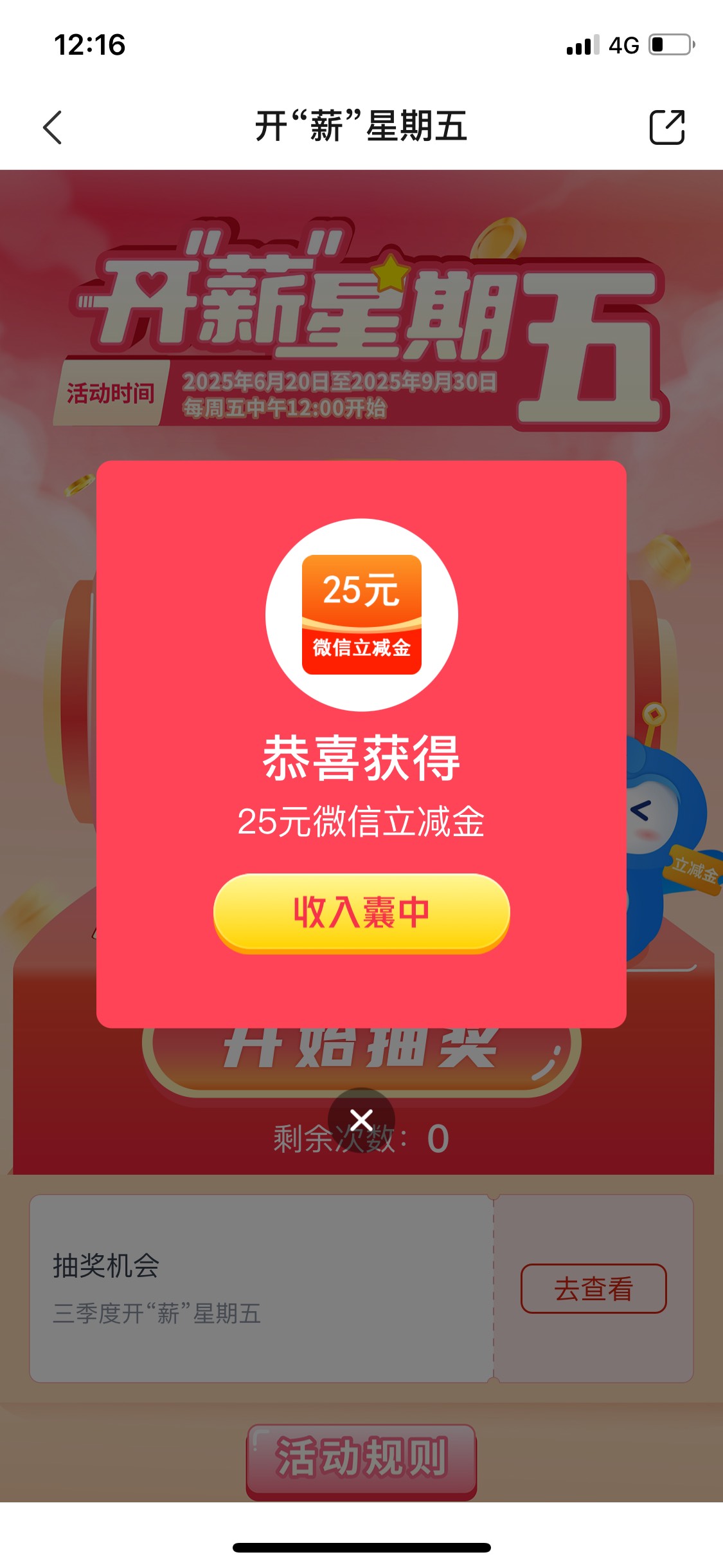 上个月25 这个月也是 舒服

58 / 作者:Zzr4 / 